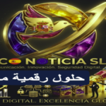 تصميم مواقع احترافية ومتاجر إلكترونية من ECO NOTICIA SL