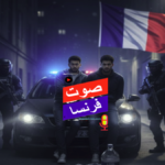 لقطة أمنية توضح إرهاب يهدد فرنسا بعد القبض على شقيقين متورطين في مخطط تخريبي.
